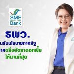 SME D Bank