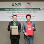 SAM ลงนาม ไปรษณีย์ไทย เพิ่มศักยภาพเครือข่ายลุยสำรวจทรัพย์สิน