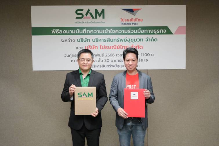 SAM ลงนาม ไปรษณีย์ไทย เพิ่มศักยภาพเครือข่ายลุยสำรวจทรัพย์สิน