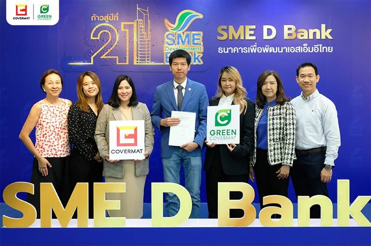 SME D Bank ร่วมลงทุน “โคเวอร์แมท” เพิ่มศักยภาพดันสู่ตลาดหลักทรัพย์