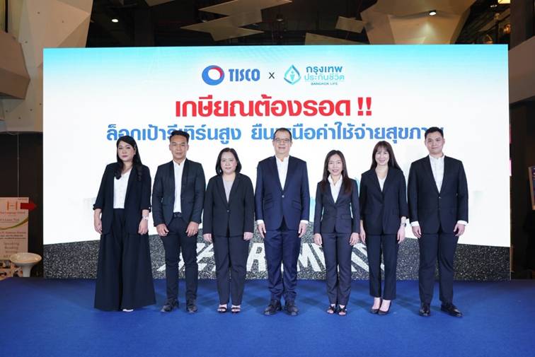 ธนาคารทิสโก้ จับมือกรุงเทพประกันชีวิต ลุยวางแผนเกษียณ 4 ภาคทั่วไทย