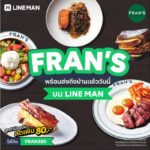 Fran’s และ Ăn CơmĂnCá เปิดเดลิเวอรีที่แรกบน LINE MAN