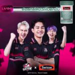 SWISSE สนับสนุน ‘BACON TIME และ MiTH’ ทีม ROV ประเทศไทย