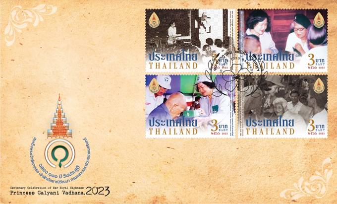 ไปรษณีย์ไทย จัดทำแสตมป์ที่ระลึกครบรอบ 100 ปีวันประสูติ สมเด็จพระเจ้าพี่นางเธอ เจ้าฟ้ากัลยาณิวัฒนาฯ ชุดที่ 2