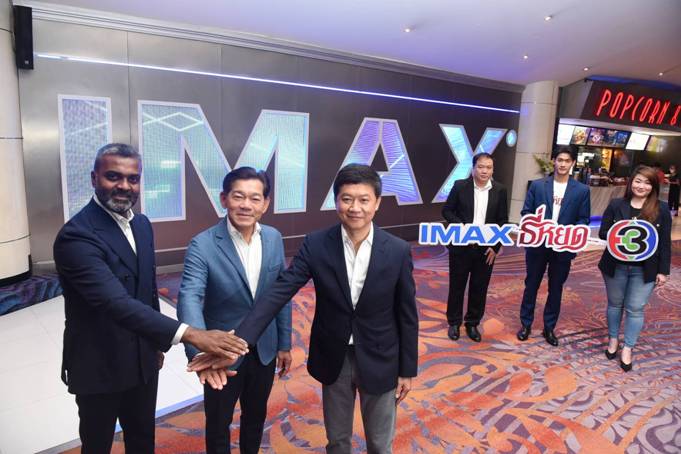 เมเจอร์ ซีนีเพล็กซ์กรุ้ป จับมือ IMAX Corp นำหนังไทย'ธี่หยด'ฉายในระบบ IMAX