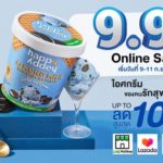 แฮปปี้ แอดดี้® ไอศกรีมเพื่อสุขภาพลดราคา 9.9 Online Sale