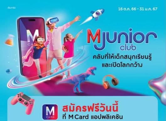 M Card Junior Club