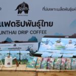 กาแฟพันธุ์ไทย ประกาศผลประกอบการ Q1-Q3 ปี’66 ทำรายได้  กว่า 1,200 ล้านบาท เติบโต 80% 