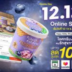 แฮปปี้ แอดดี้® ไอศกรีมของคนรักสุขภาพ ลดราคา 12.12 Online Sale
