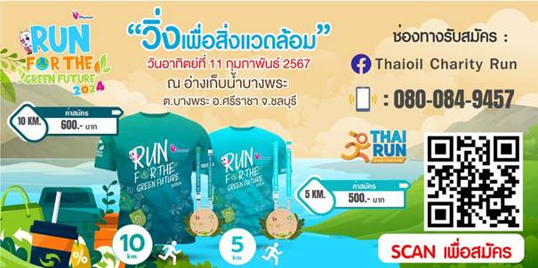 Thaioil Run For The Green Future 2024