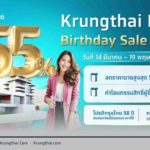 กรุงไทย 58 ปี จัดใหญ่ NPA Birthday Sale ทรัพย์มือสอง 3,000 รายการ ลดสูงสุด 55%