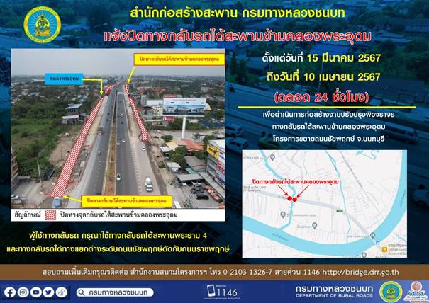 ทล. ก่อสร้างทางเลี่ยงเมืองปัตตานีแล้วเสร็จ เชื่อมโยงโครงข่ายการเดินทางระหว่างไทย - มาเลเซีย