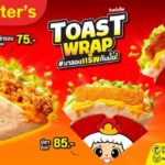 Chester’s ท้าสายแรป! ชวนฟินเมนูแกะกล่อง 'Toast Wrap' 5 สไตล์