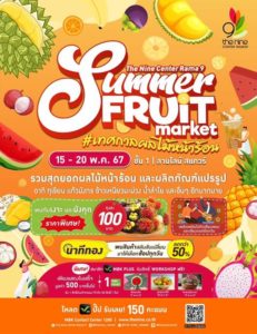 Summer Fruit Market